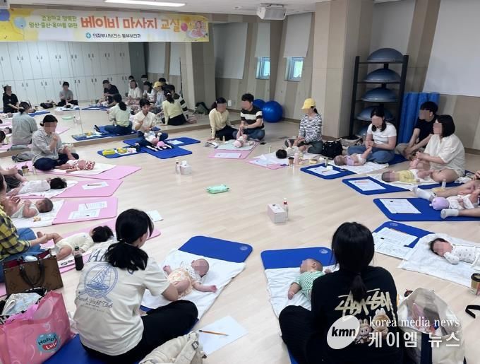 의정부시 보건소, 베이비 마사지교실 2기까지 큰 호응 속 마무리