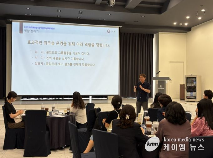 학생맞춤통합지원 강사 워크숍