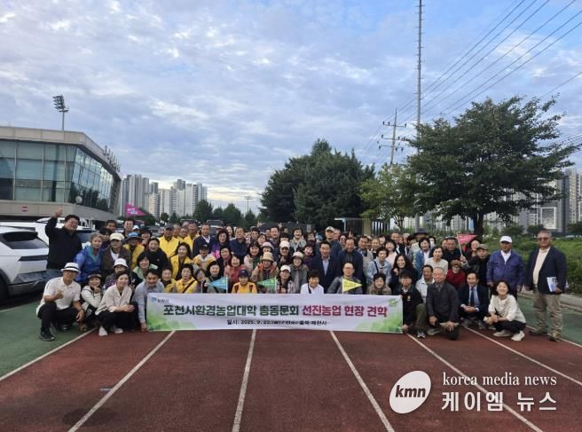 포천시 환경농업대학 졸업생 보수교육 추진