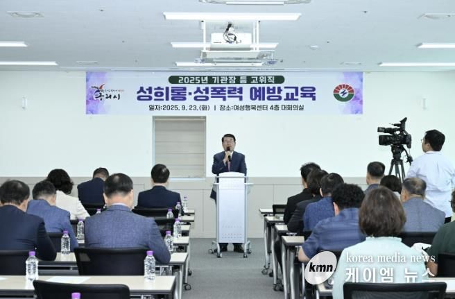 구리시, 고위직 공무원 대상 ‘성희롱‧성폭력 예방 교육’ 실시