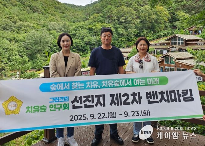 의원연구단체 '그린크린 치유숲 연구회' 벤치마킹