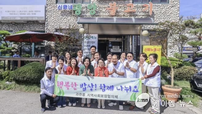 과천시 과천동 지역사회보장협의체, 홀몸 어르신 50명 초청 ‘행복한 밥상’ 행사 열어