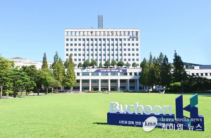 부천시청