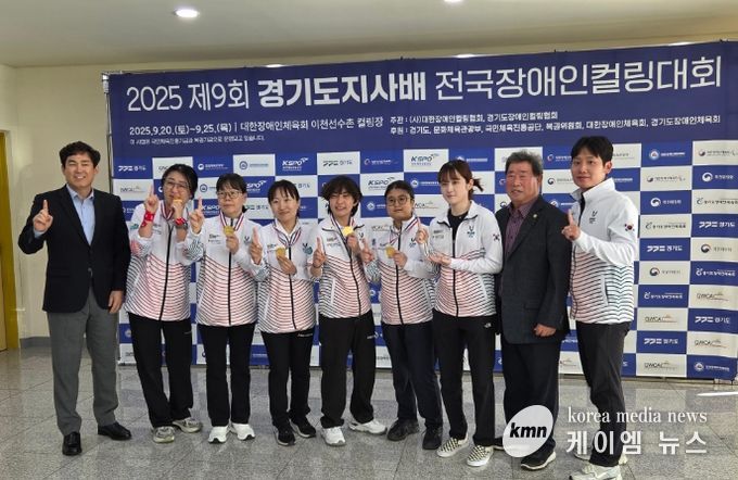 이천시 장애인 컬링팀, 제9회 경기도지사배 전국장애인컬링대회 첫 우승 쾌거