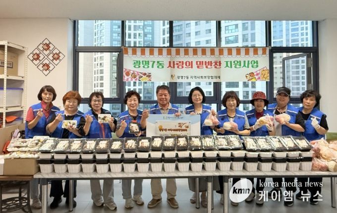 광명시 광명7동 지역사회보장협의체는 24일 추석 명절을 앞두고 관내 취약계층 어르신과 중증장애인 등 40가구에 전, 불고기, 나물 등 정성스럽게 준비한 명절 음식을 직접 전달하며 안부를 살폈다.