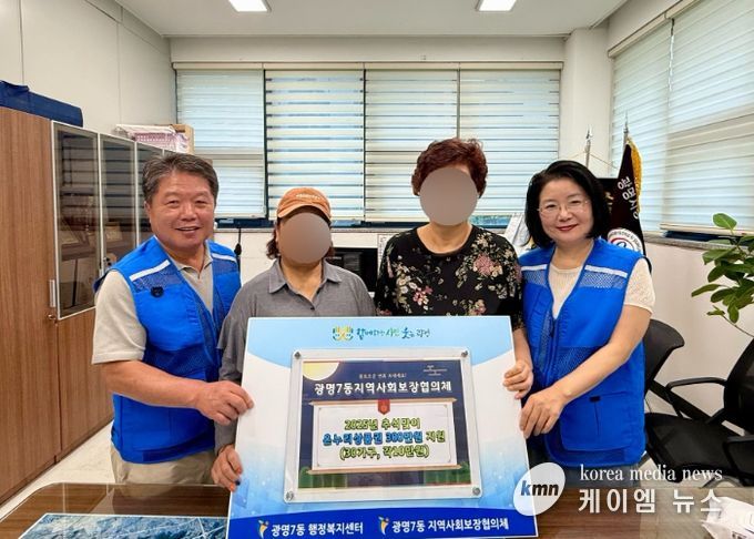 광명시 광명7동 지역사회보장협의체는 24일 민족 최대 명절인 추석을 앞두고 복지 사각지대에 놓인 저소득 취약계층 30가구에 온누리상품권 300만 원을 전달했다.