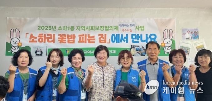 광명시 소하1동 지역사회보장협의체는 지난 23일 소하리 꽃밥 피는 집(금하로 527번길 37)에서 관내 저소득 독거 어르신 30명을 초청해 ‘함께하는 한 끼, 국수 나눔’ 행사를 열었다.