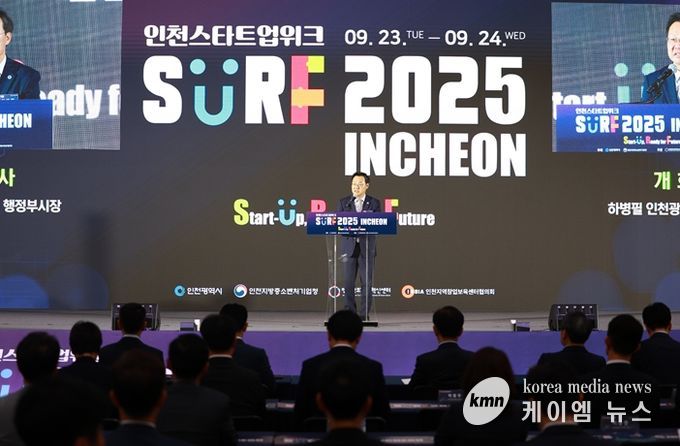 인천시, ‘SURF 2025 INCHEON’ 성황리 개최