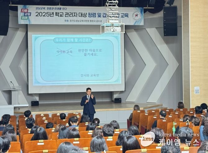 청렴 및 갑질 예방 교육