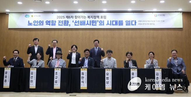 최만식 경기도의원, “노인의 새로운 역할, 선배시민이 길을 연다”