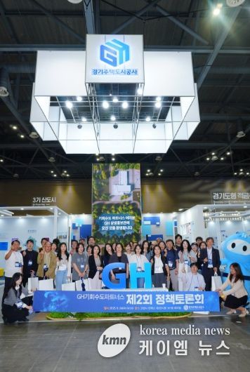 GH, 도민주주단 2025년 제2회 정책토론회 개최