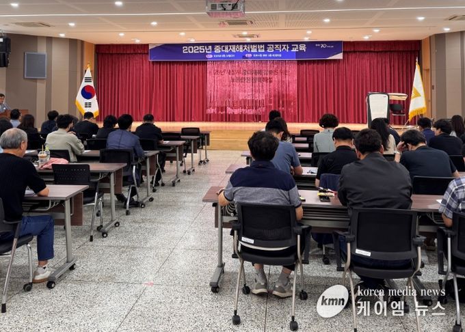 중대재해처벌법 공직자 교육 모습