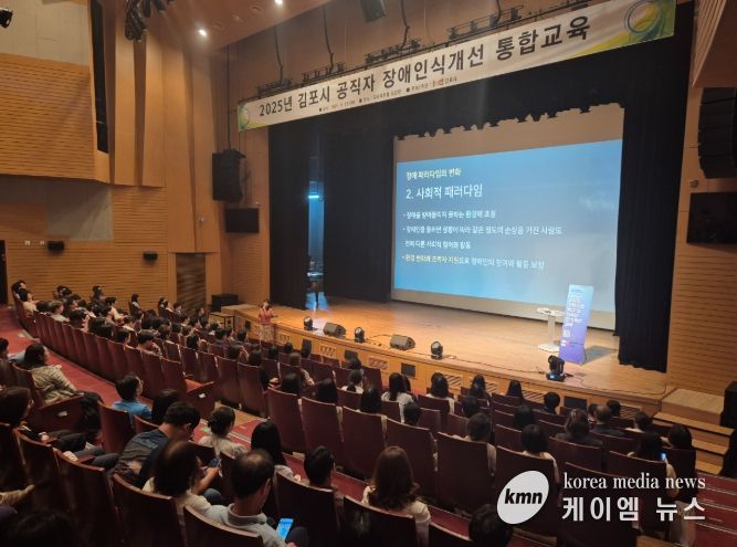공직자 장애 인식 개선 교육 모습