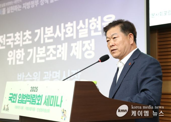박승원 광명시장이 24일 국회의원회관 제2세미나실에서 열린 ‘기본사회를 실현하는 지방정부 정책발표회’에 참석해 광명시 사례를 발표하고 있다.