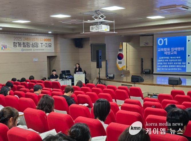 의정부교육지원청, 2025 교육활동 보호 현장공감 TALK‘함께· 힐링·성장 T-치유’개최