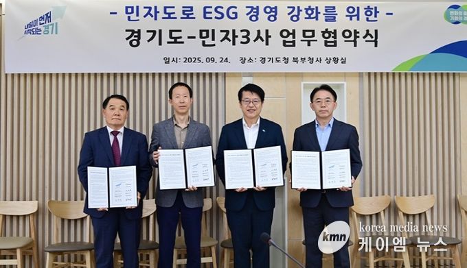 민자3사 업무협약 체결