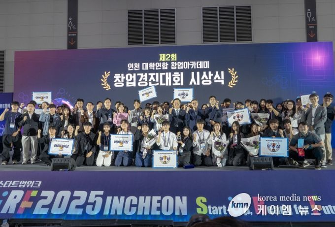 ‘제2회 인천 대학연합 창업아카데미’ 창업경진대회 성료