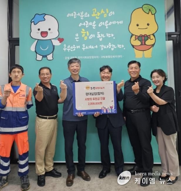 시흥시 과림동, 현대실업서 취약계층 후원금 전달받아