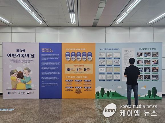 인천시, 이산가족의 날 기념 홍보