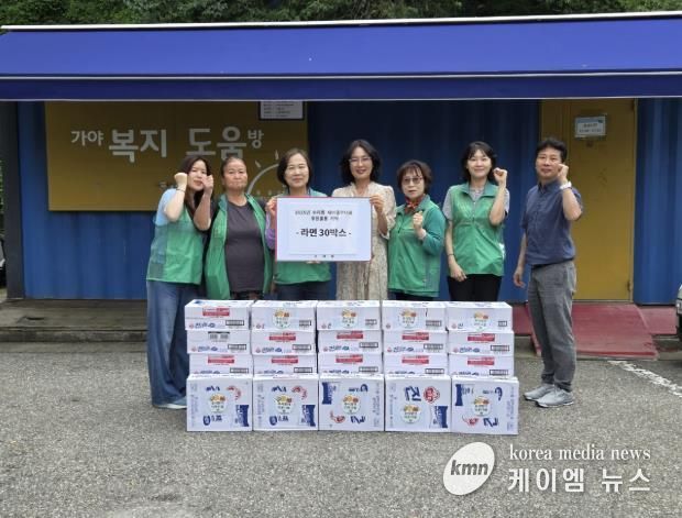 수리동새마을 라면기탁