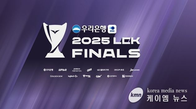 인천의 대표 유니크베뉴(Unique Venue)에서 펼쳐지는 국내 최고 e스포츠 대회