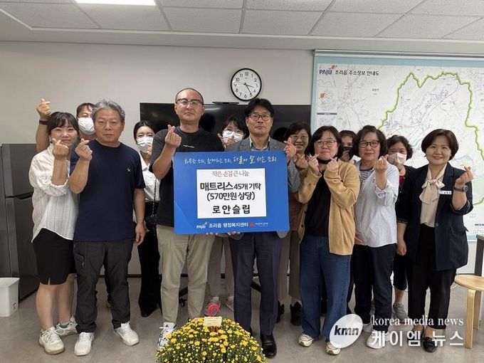 파주시 조리읍, 로안슬립으로부터 570만 원 상당 침대 매트리스 기탁 받아