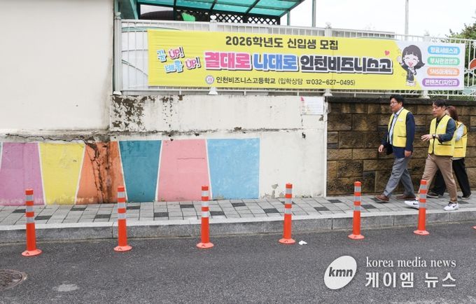 신현여중 통학로 보행 공간 조성완료 및 등굣길 행사