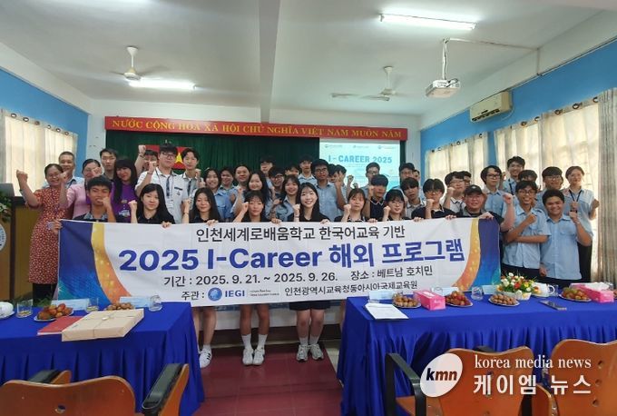 베트남에 인천 특성화고등학교 교육과정 홍보