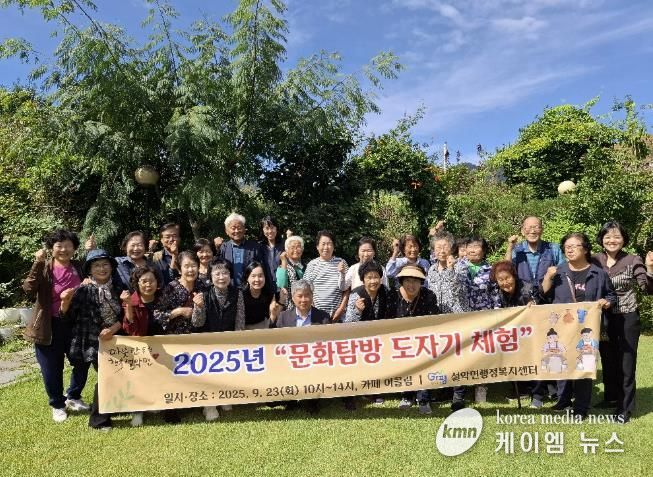 가평군 설악면, 어르신 초청 도자기 문화체험