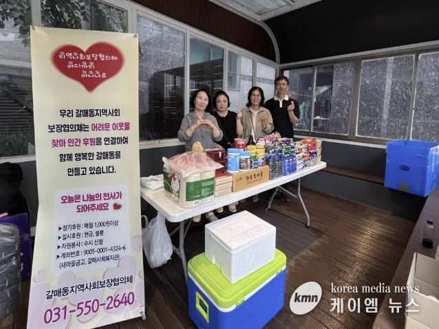 구리시 갈매동, 행복 가득 드림 냉장고로 이웃사랑 전하다