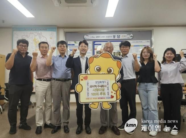 와이텍주식회사가 24일 봉답읍에 백미 1천kg을 기탁하고 기념촬영을 하고 있다