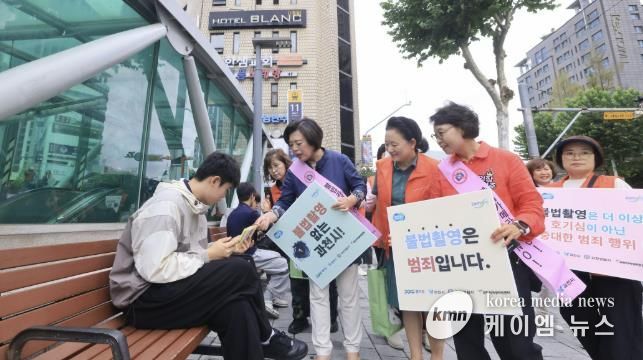 과천시, 민‧관‧경 합동 불법 촬영 예방 캠페인 실시