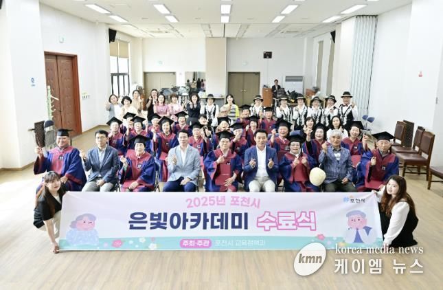 이동면 은빛 아카데미 수료식