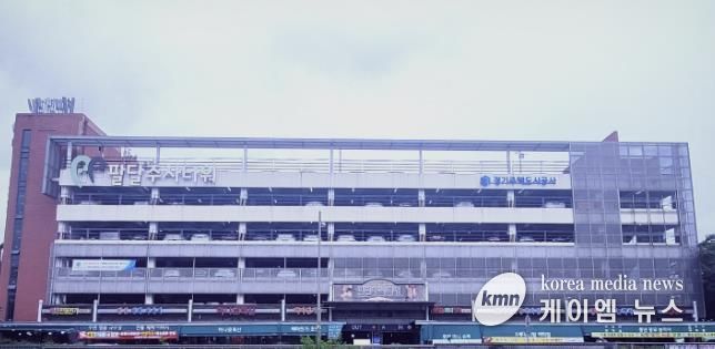 수원팔달주차타워
