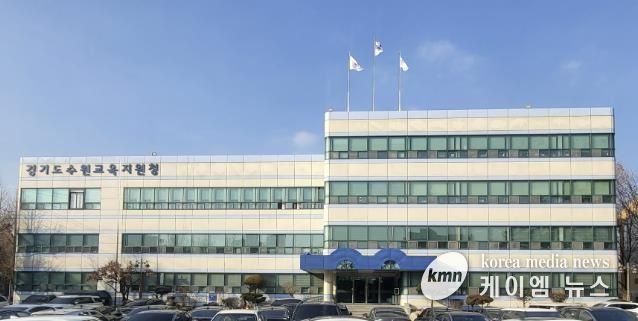 수원교육지원청