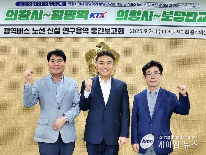 의왕시의회 '출퇴근 지옥' 의왕-판교‧용인 대중교통 시간 1.6~1.9배 더 걸려