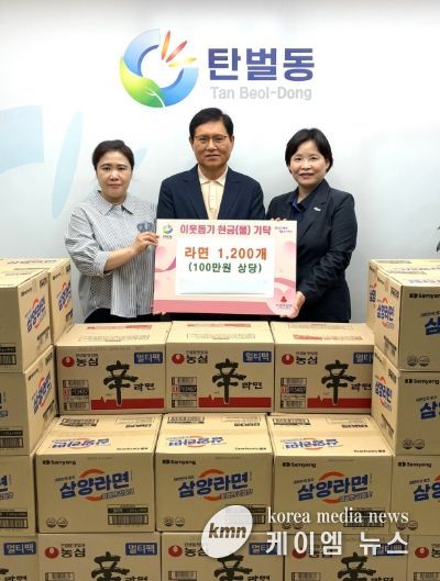 광주시 탄벌동 주민, 추석 맞아 라면 1천200개 기탁