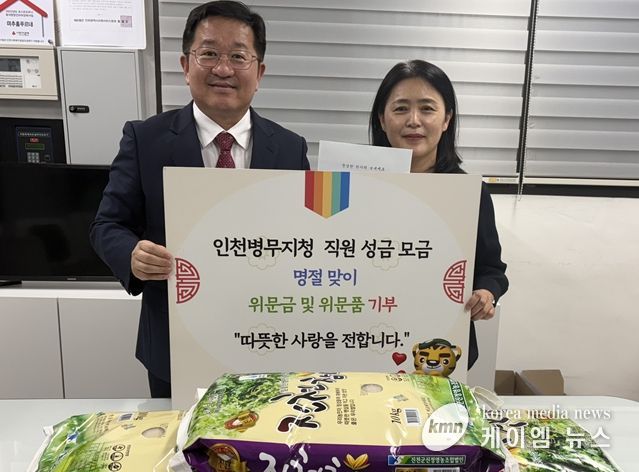 (사진 오른쪽부터)장경희 미추홀푸르내 센터장과 전재천 인천병무지청장이 지난 24일 미추홀푸르내에서 추석 기부금 전달식을 열고 기념촬영을 하고 있다.