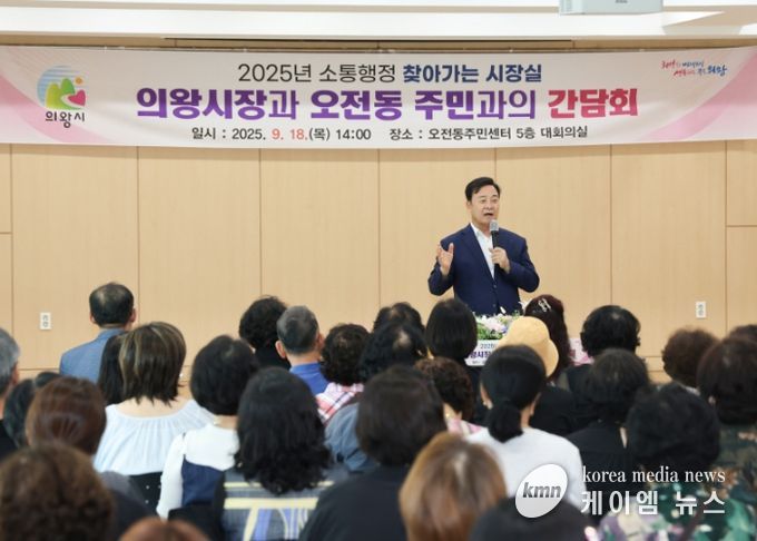김성제 의왕시장, 6개 동‘찾아가는 시장실’에서 시민과 대화 나눠