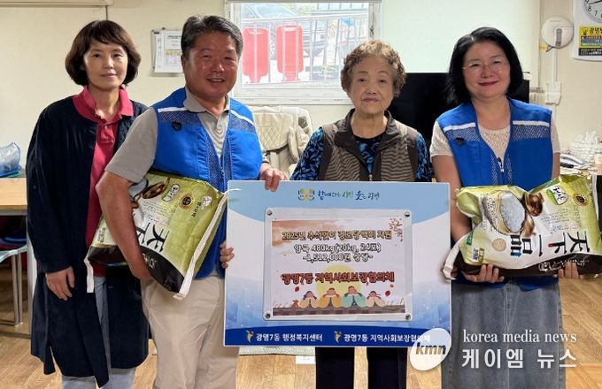 광명시 광명7동 지역사회보장협의체는 25일 추석을 맞아 관내 경로당 12개소에 백미 20kg 2포씩, 총 24포(152만 원 상당)를 전달했다.