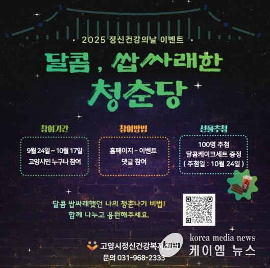 청춘나래 온라인 캠페인 홍보문