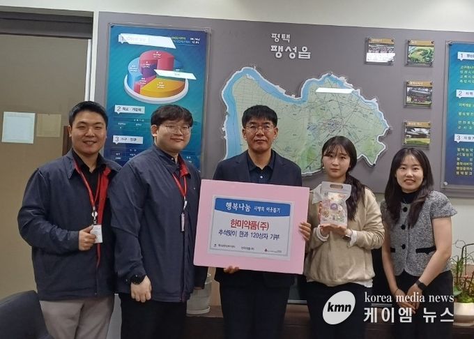 한미그룹, 팽성읍에 고소한 한과 나눔!
