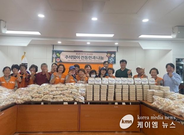 서탄면, 추석맞이 전통한과 나눔 행사 개최