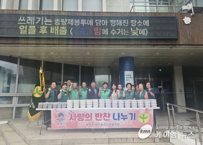 원평동 새마을부녀회 및 지도자, 추석맞이 ‘사랑의 밑반찬 나눔’ 행사