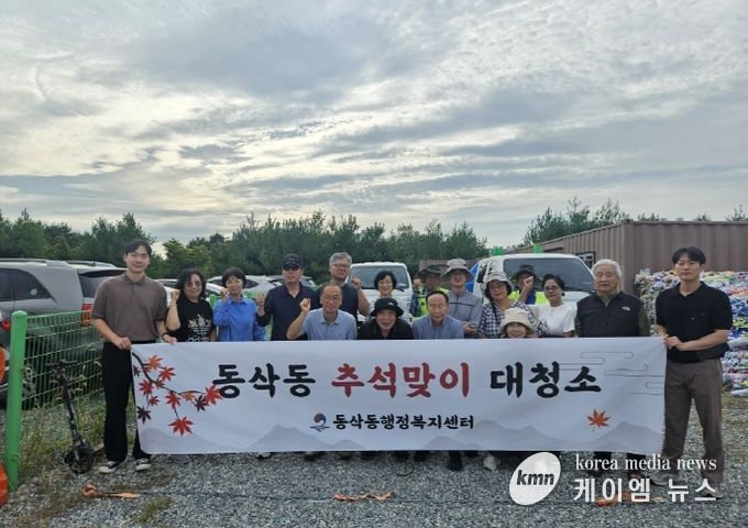 동삭동 통장협의회 추석맞이 관내 대청소 실시