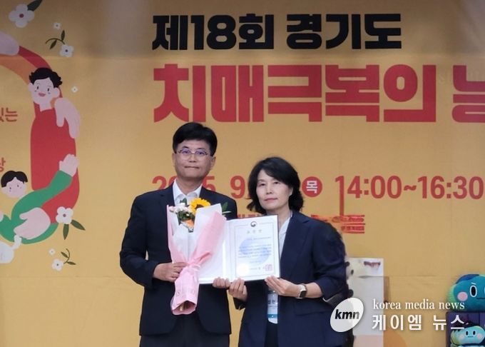 광주시 치매안심센터, 보건복지부 장관 표창 수상