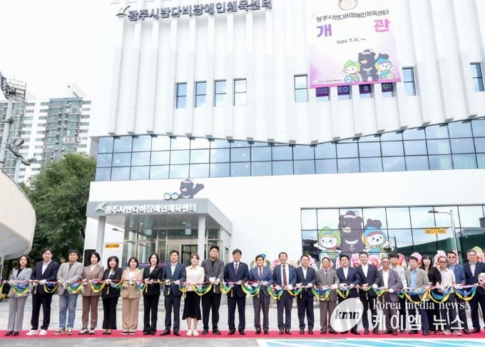 광주시, ‘광주시 반다비 장애인체육센터’ 개관