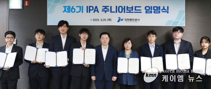 제6기 주니어보드 임명식을 마치고 기념촬영을 하고 있다. / 사진제공 = 인천항만공사