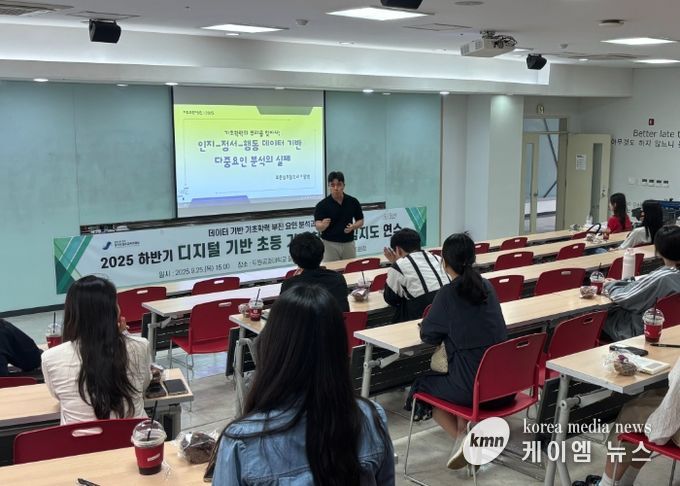 파주교육지원청, 디지털 기반 초등 기초학력 책임지도 연수 운영