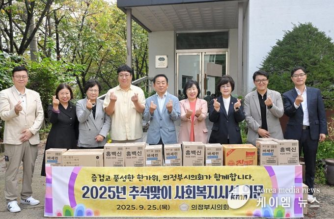 의정부시의회, 추석맞이 사회복지시설 위문